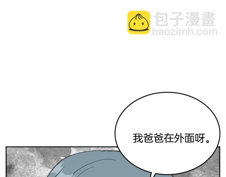 公爵的契約未婚妻 - 第145話 重寫故事(2/3) - 7