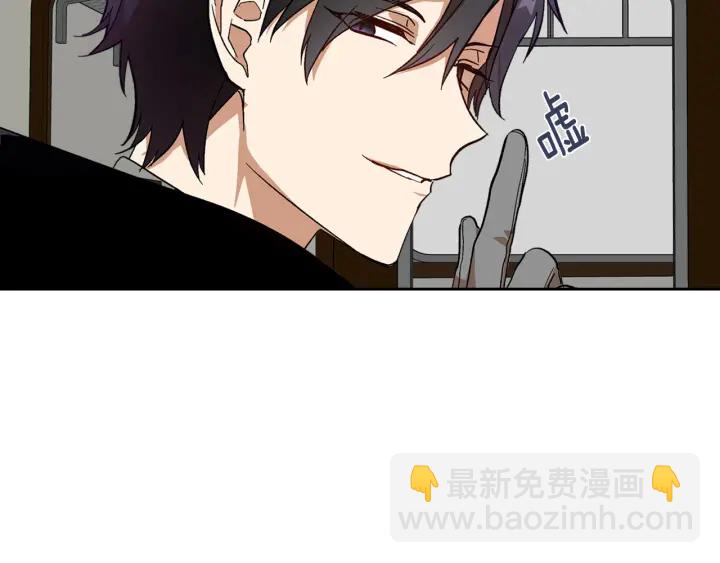 公爵的契約未婚妻 - 第145話 重寫故事(2/3) - 6