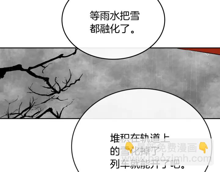 公爵的契約未婚妻 - 第145話 重寫故事(2/3) - 6