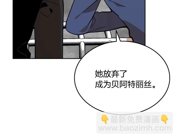 公爵的契約未婚妻 - 第145話 重寫故事(2/3) - 5