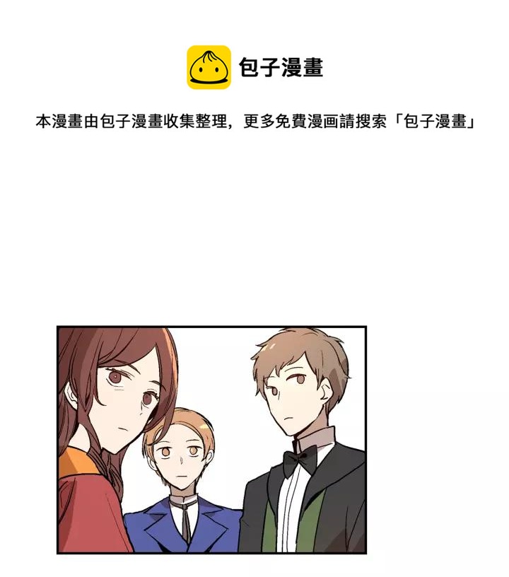 公爵的契約未婚妻 - 第15話 舞會(1/3) - 1