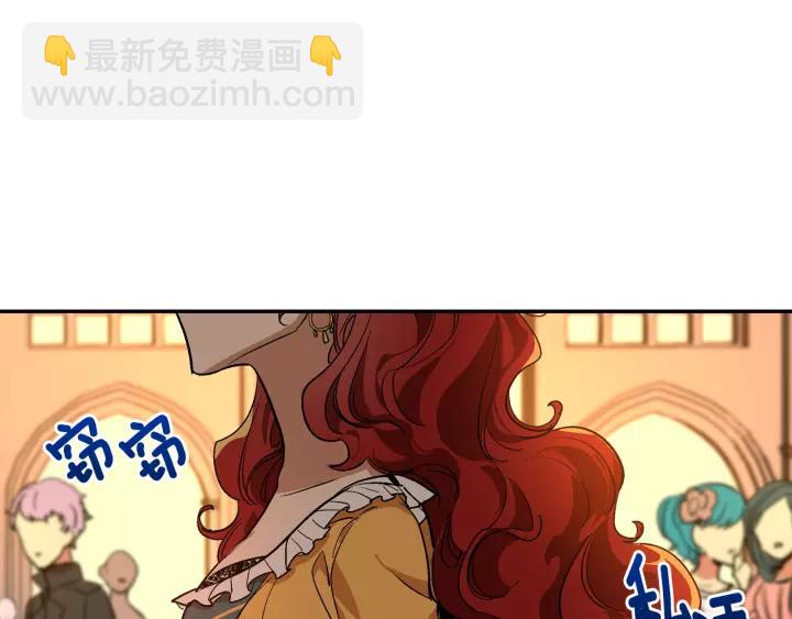 公爵的契約未婚妻 - 第15話 舞會(2/3) - 6