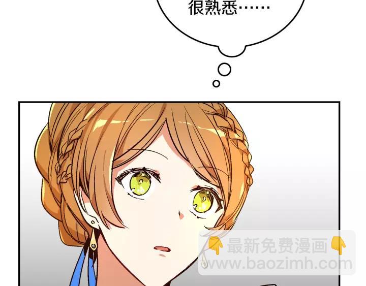 公爵的契約未婚妻 - 第15話 舞會(3/3) - 6