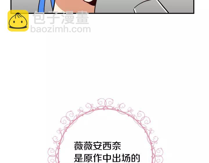 公爵的契約未婚妻 - 第15話 舞會(3/3) - 1