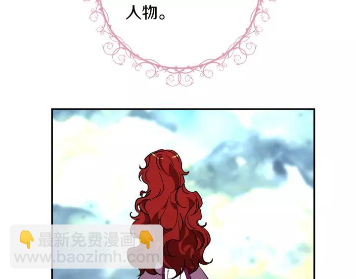 公爵的契約未婚妻 - 第15話 舞會(3/3) - 2