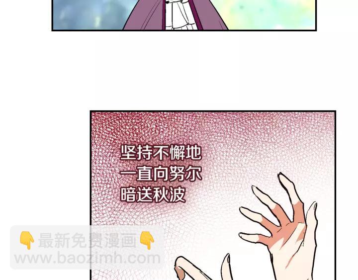 公爵的契約未婚妻 - 第15話 舞會(3/3) - 3