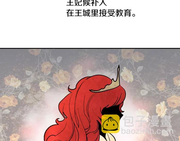 公爵的契約未婚妻 - 第15話 舞會(3/3) - 3