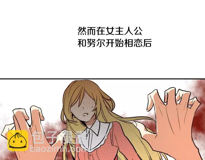 公爵的契約未婚妻 - 第15話 舞會(3/3) - 5