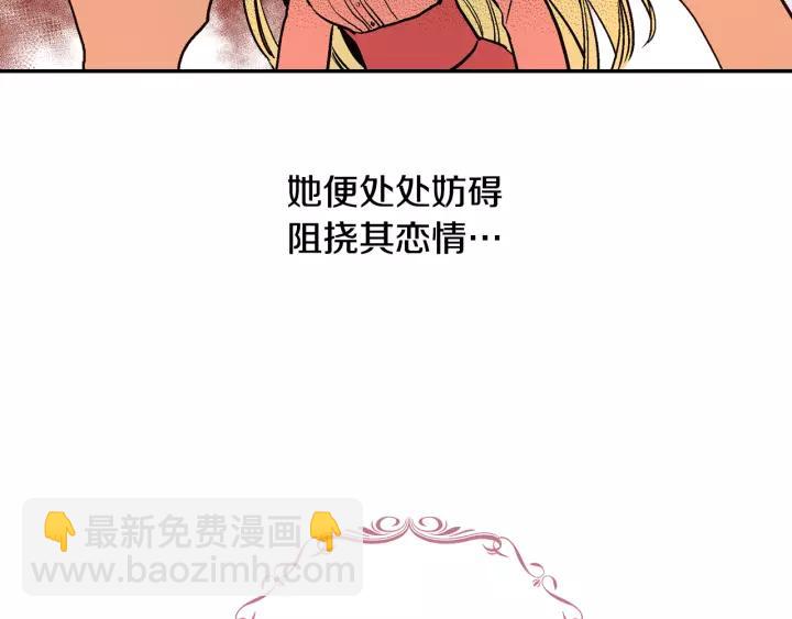 公爵的契約未婚妻 - 第15話 舞會(3/3) - 6