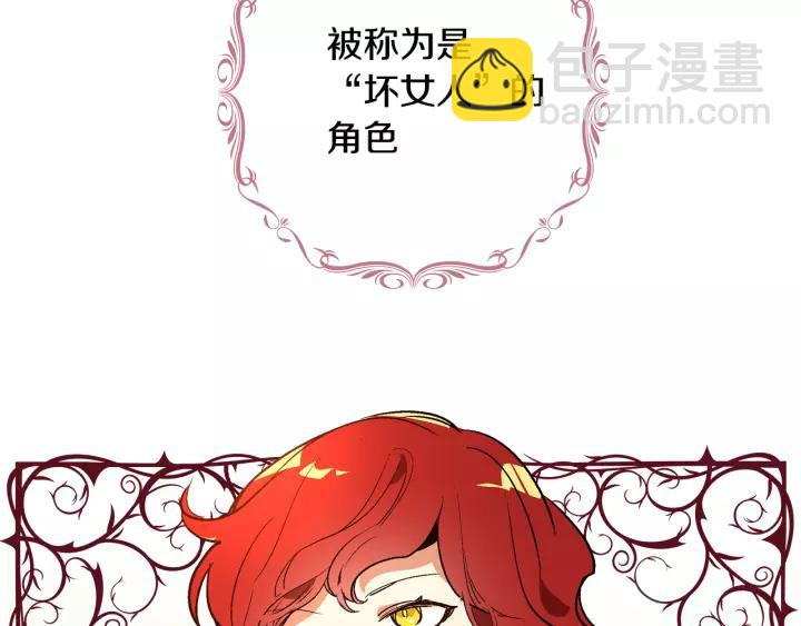 公爵的契約未婚妻 - 第15話 舞會(3/3) - 1