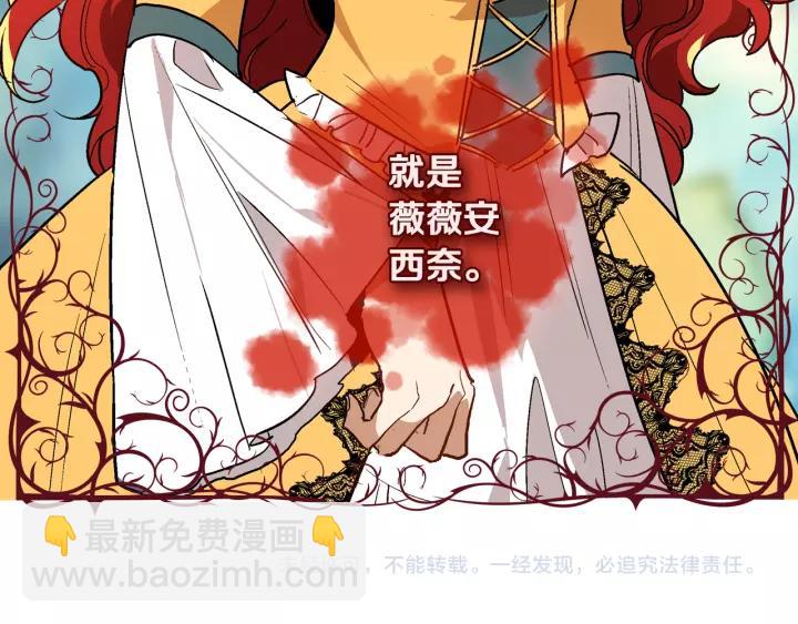 公爵的契約未婚妻 - 第15話 舞會(3/3) - 3