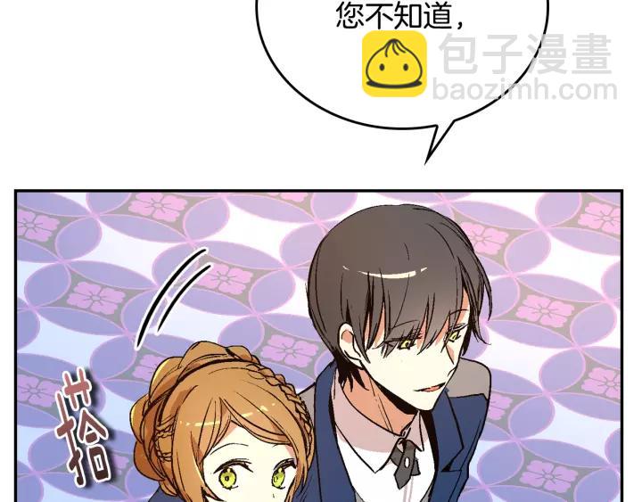 公爵的契約未婚妻 - 第15話 舞會(1/3) - 4