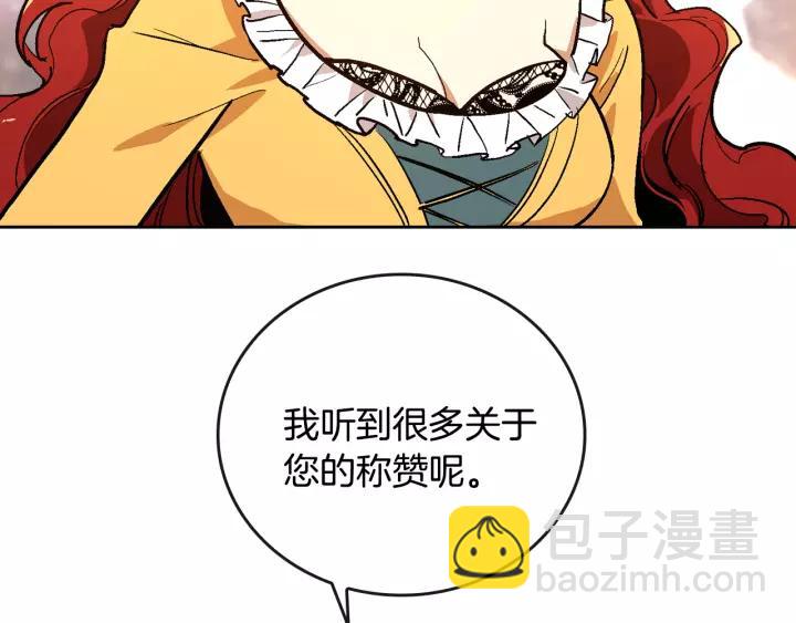 公爵的契約未婚妻 - 第15話 舞會(3/3) - 6