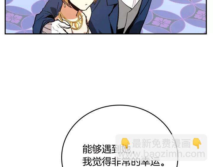 公爵的契約未婚妻 - 第15話 舞會(1/3) - 5