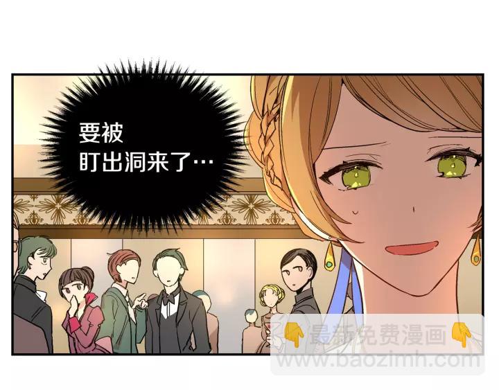 公爵的契約未婚妻 - 第15話 舞會(1/3) - 3