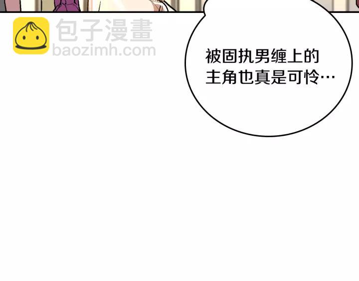 公爵的契約未婚妻 - 第15話 舞會(1/3) - 3