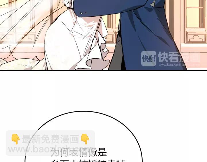 公爵的契約未婚妻 - 第15話 舞會(2/3) - 4