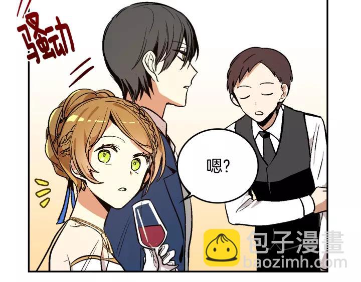 公爵的契約未婚妻 - 第15話 舞會(2/3) - 3