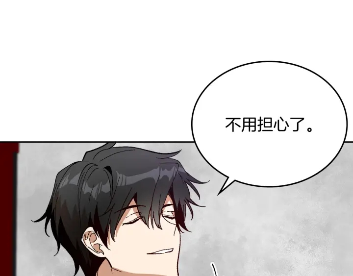 公爵的契約未婚妻 - 第147話 下一個角色(1/3) - 1