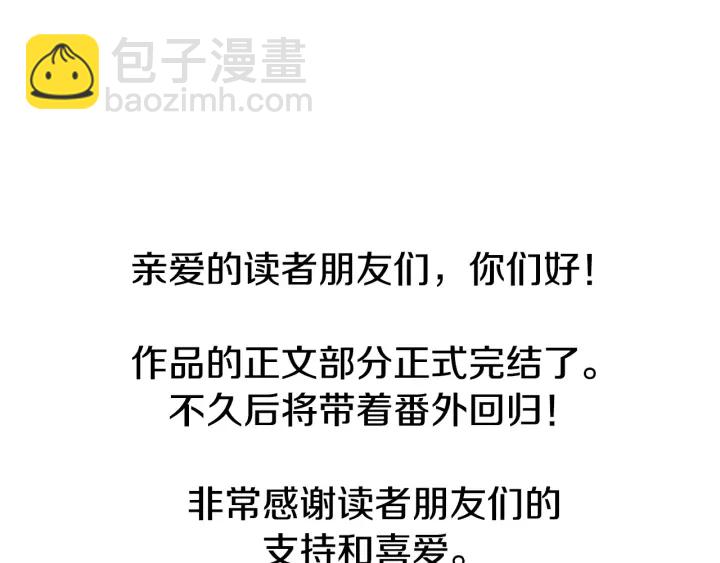 公爵的契約未婚妻 - 第147話 下一個角色(3/3) - 1