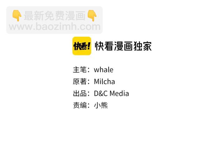 公爵的契約未婚妻 - 第147話 下一個角色(1/3) - 6