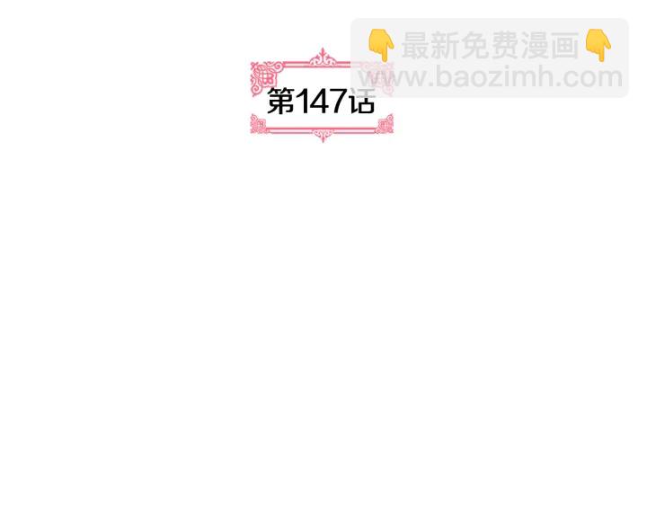 公爵的契約未婚妻 - 第147話 下一個角色(1/3) - 7