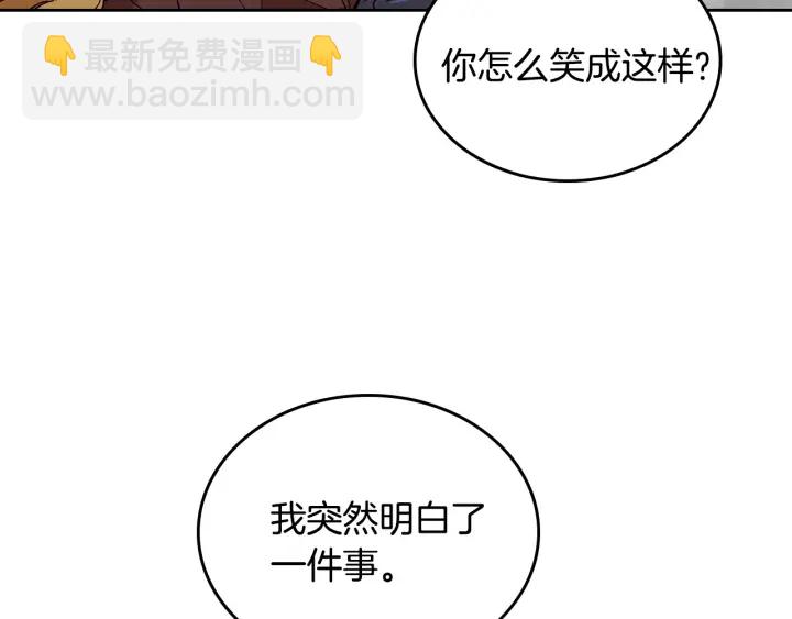 公爵的契約未婚妻 - 第147話 下一個角色(1/3) - 8