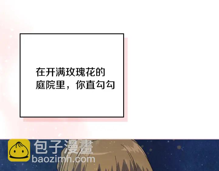 公爵的契約未婚妻 - 第147話 下一個角色(1/3) - 6