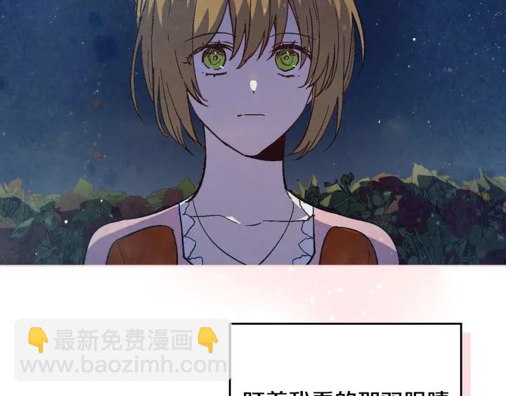 公爵的契約未婚妻 - 第147話 下一個角色(1/3) - 7