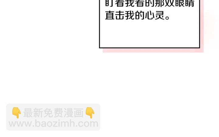 公爵的契約未婚妻 - 第147話 下一個角色(1/3) - 8