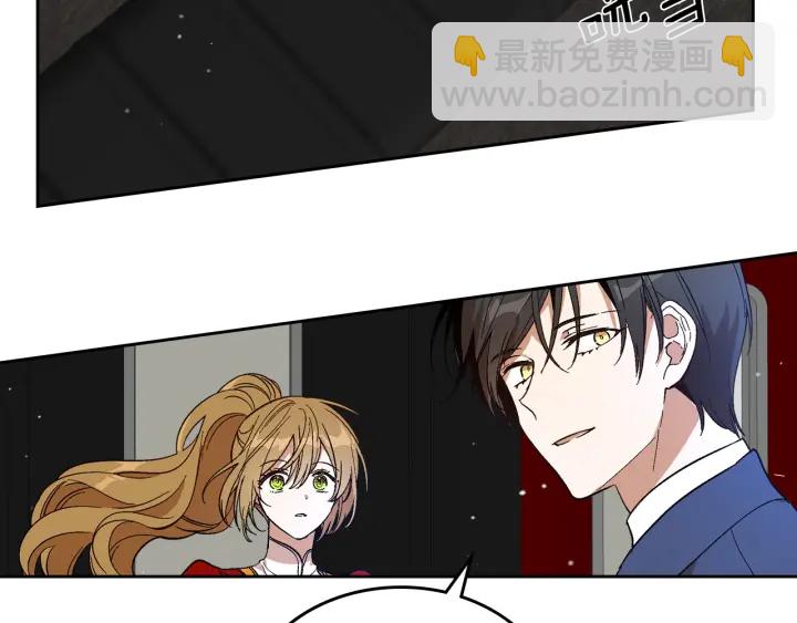 公爵的契約未婚妻 - 第147話 下一個角色(1/3) - 2