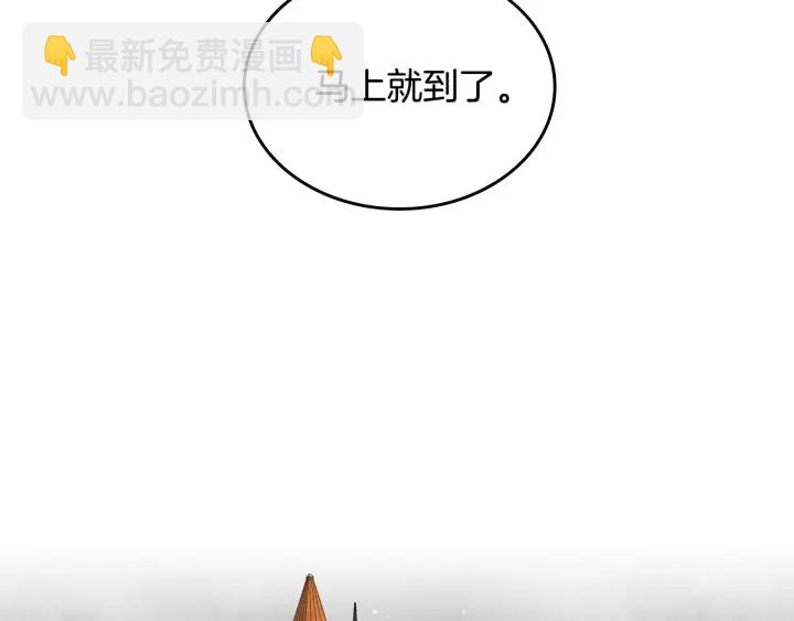 公爵的契約未婚妻 - 第147話 下一個角色(2/3) - 5