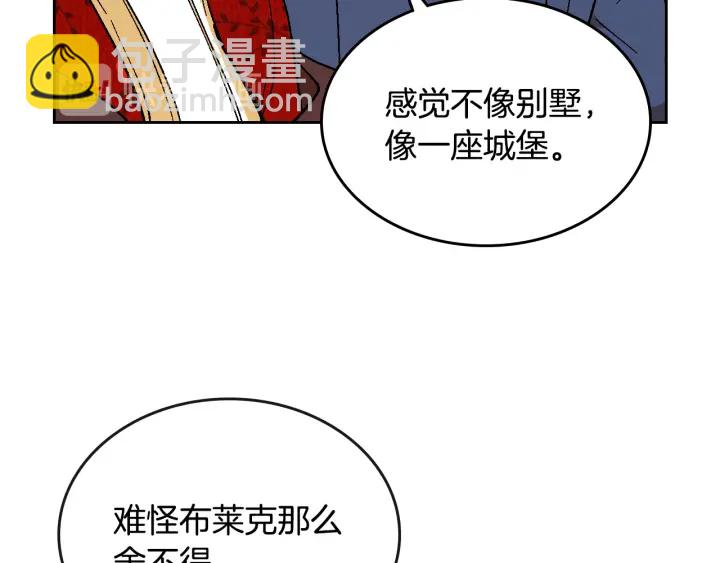 公爵的契約未婚妻 - 第147話 下一個角色(2/3) - 2