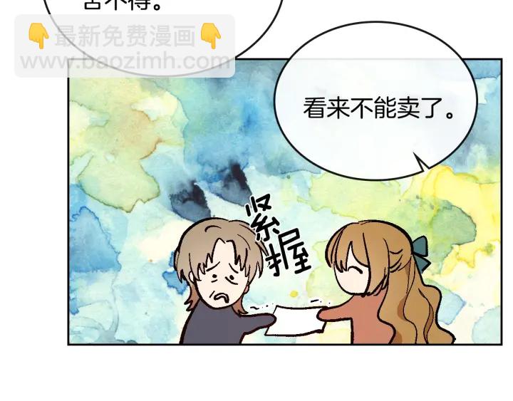 公爵的契約未婚妻 - 第147話 下一個角色(2/3) - 3