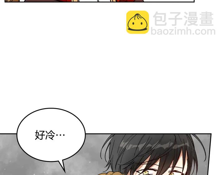 公爵的契約未婚妻 - 第147話 下一個角色(2/3) - 5