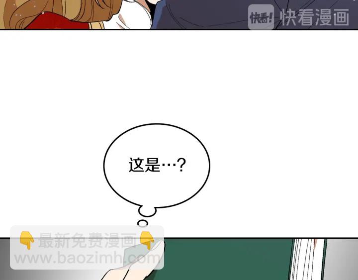 公爵的契約未婚妻 - 第147話 下一個角色(2/3) - 3