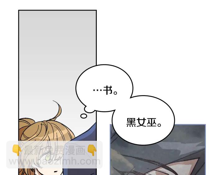 公爵的契約未婚妻 - 第147話 下一個角色(2/3) - 7