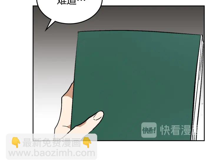 公爵的契約未婚妻 - 第147話 下一個角色(2/3) - 5