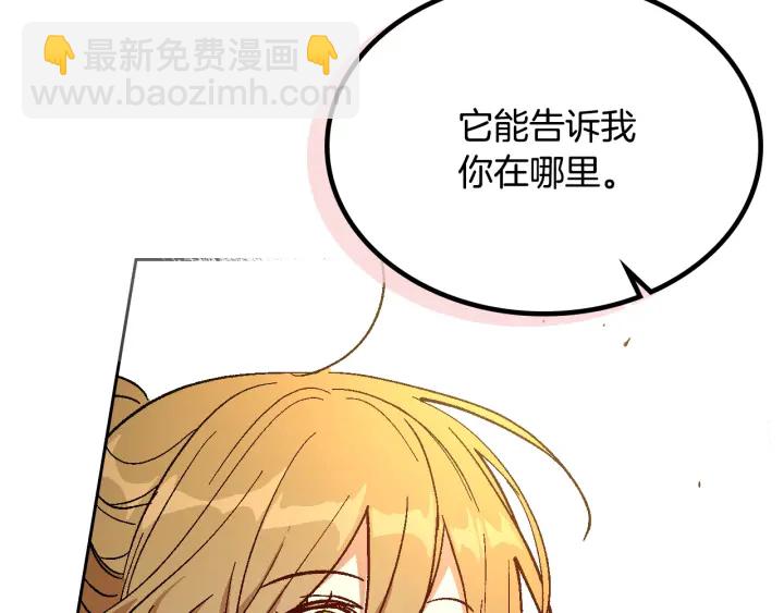 公爵的契約未婚妻 - 第147話 下一個角色(2/3) - 4