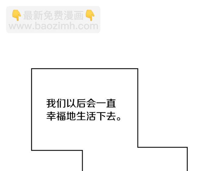 公爵的契約未婚妻 - 第147話 下一個角色(2/3) - 3