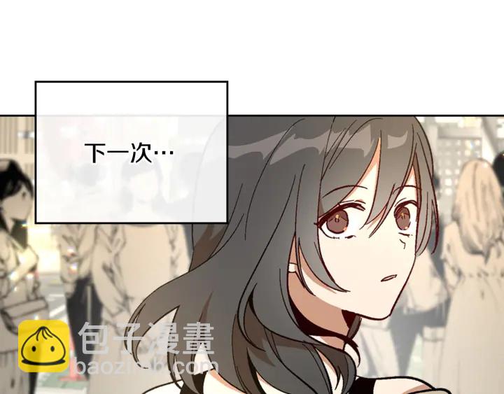 公爵的契約未婚妻 - 第147話 下一個角色(2/3) - 3