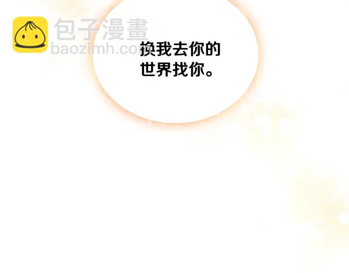 公爵的契約未婚妻 - 第147話 下一個角色(2/3) - 5