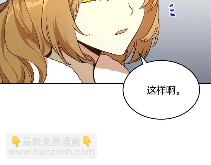 公爵的契約未婚妻 - 番外2 心動的告白(3/4) - 5