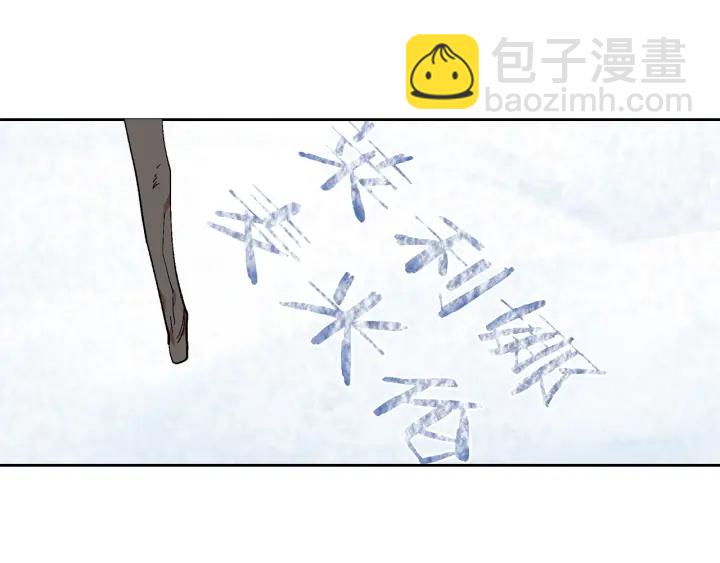 公爵的契約未婚妻 - 番外2 心動的告白(3/4) - 6