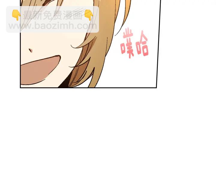 公爵的契約未婚妻 - 番外2 心動的告白(3/4) - 8