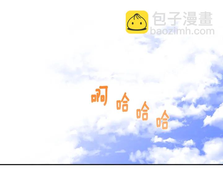 公爵的契約未婚妻 - 番外2 心動的告白(3/4) - 1