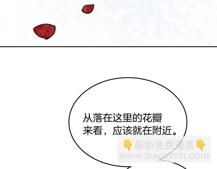 公爵的契約未婚妻 - 番外2 心動的告白(3/4) - 8