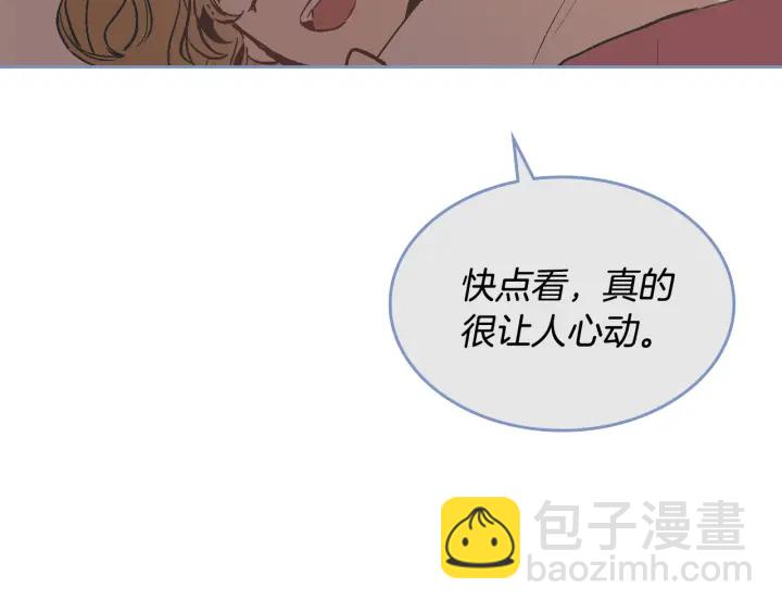 公爵的契約未婚妻 - 番外2 心動的告白(3/4) - 7