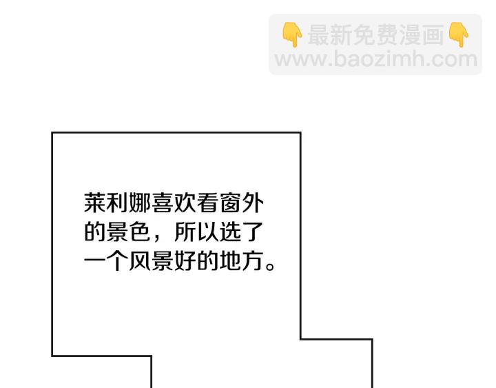 公爵的契約未婚妻 - 番外2 心動的告白(1/4) - 4