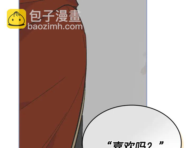 公爵的契約未婚妻 - 番外2 心動的告白(3/4) - 1